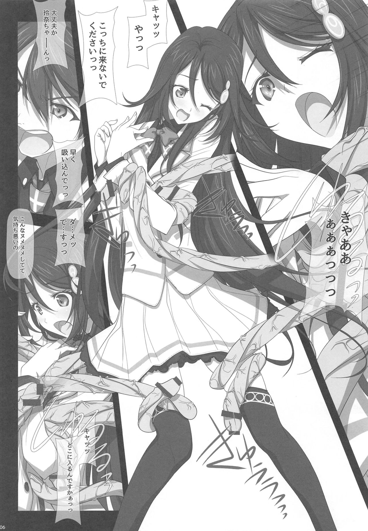 Likes & disLikes page 5 full