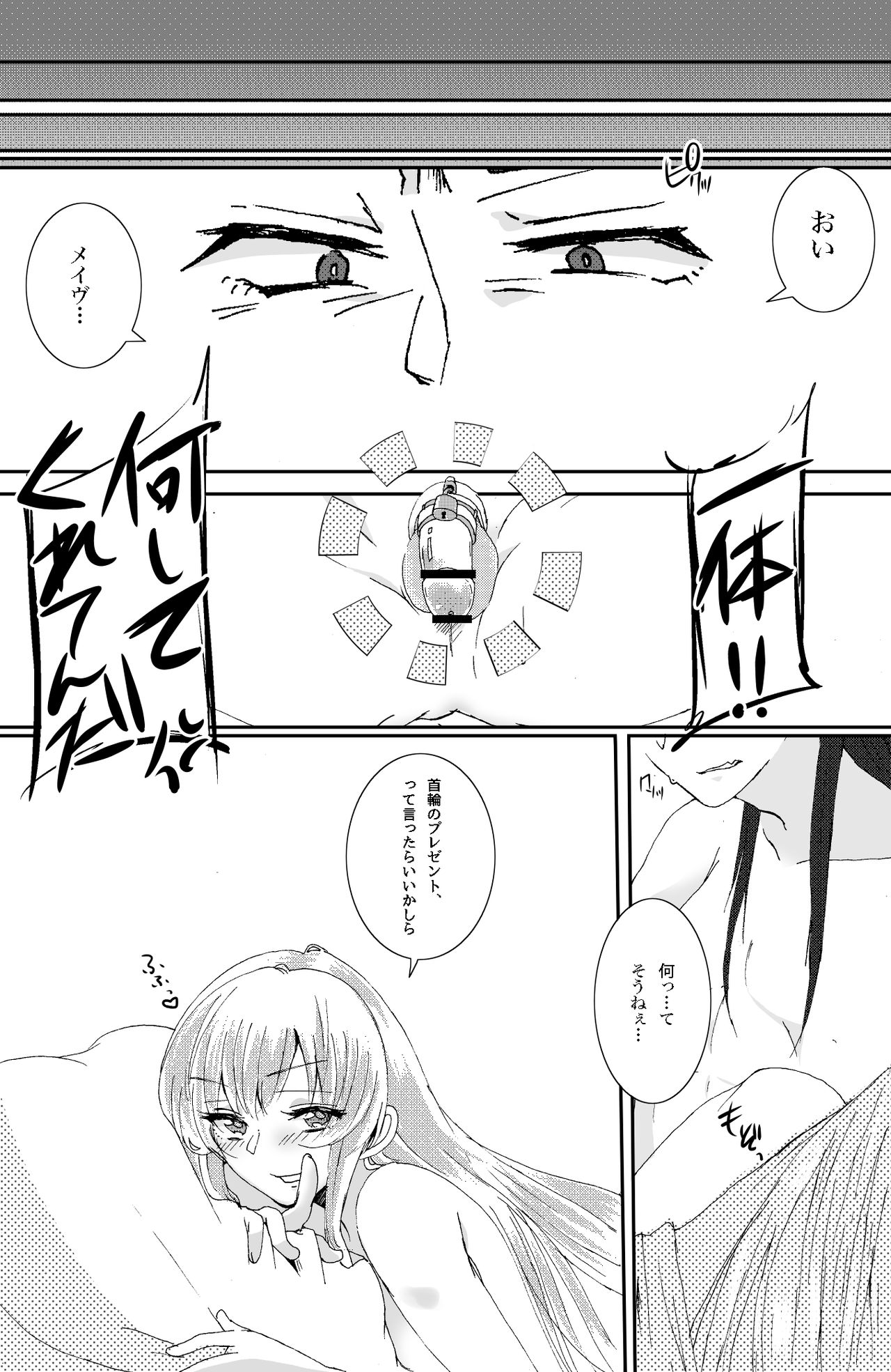 Mouken ga Aigan ni Ochiru made page 3 full