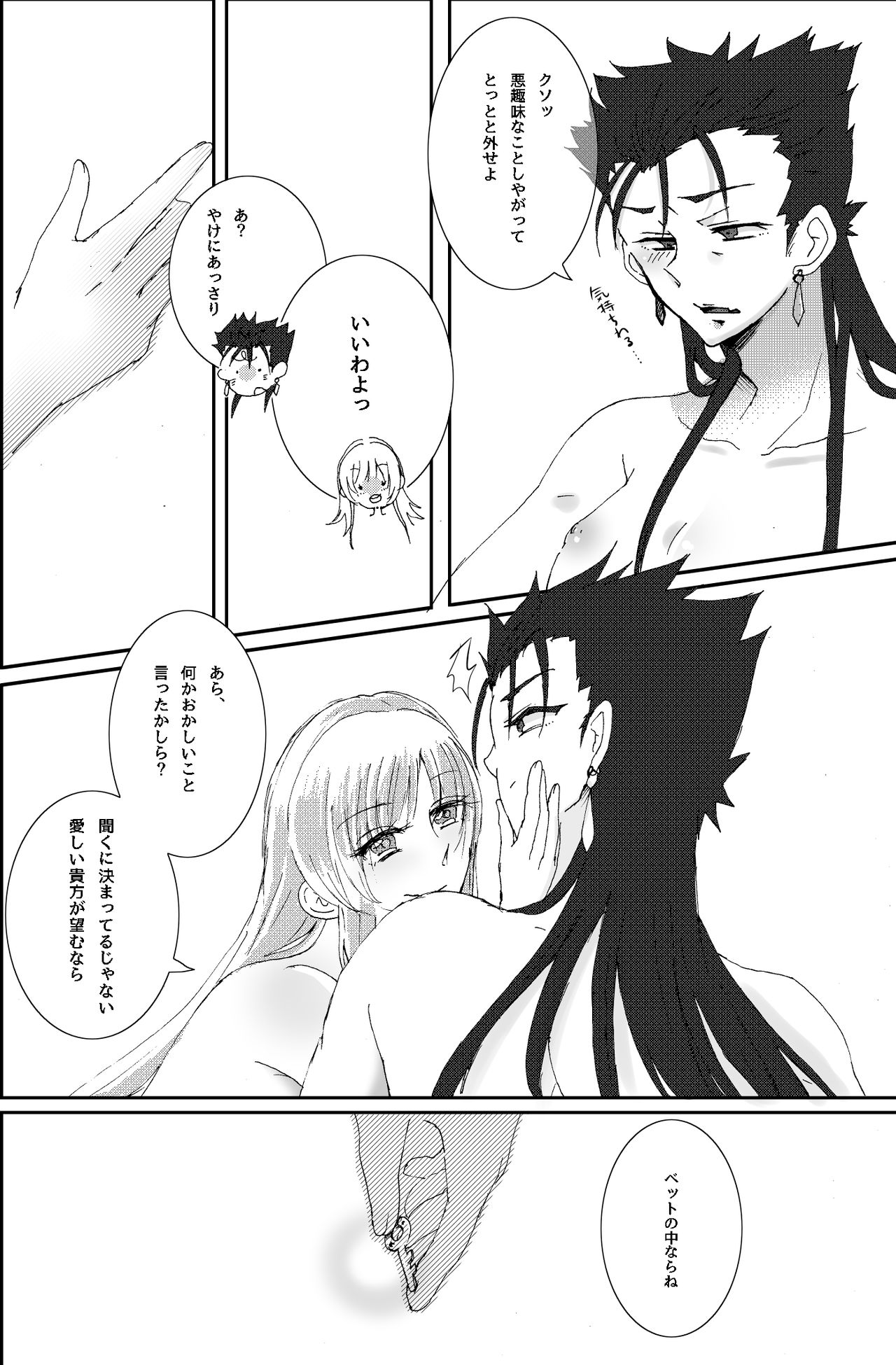 Mouken ga Aigan ni Ochiru made page 4 full