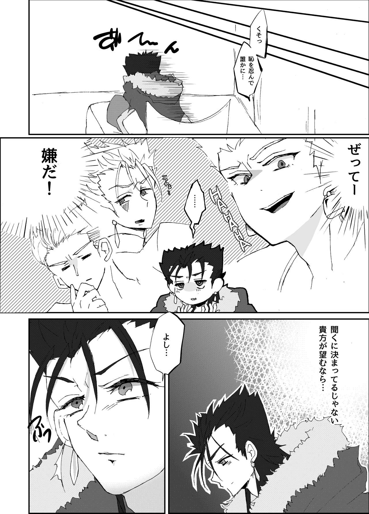 Mouken ga Aigan ni Ochiru made page 5 full