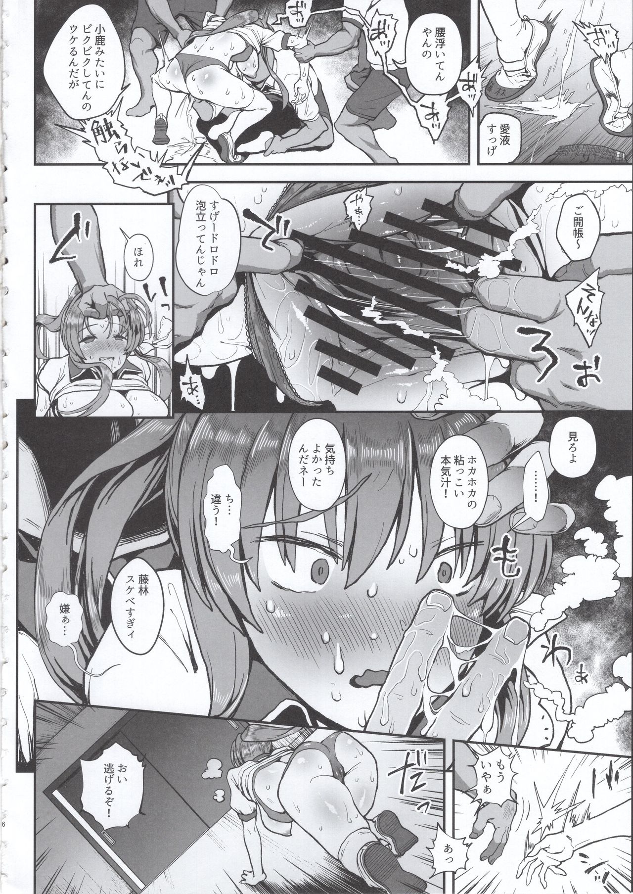 Korashime -Fujibayashi Kyou no Yuuutsu- page 7 full