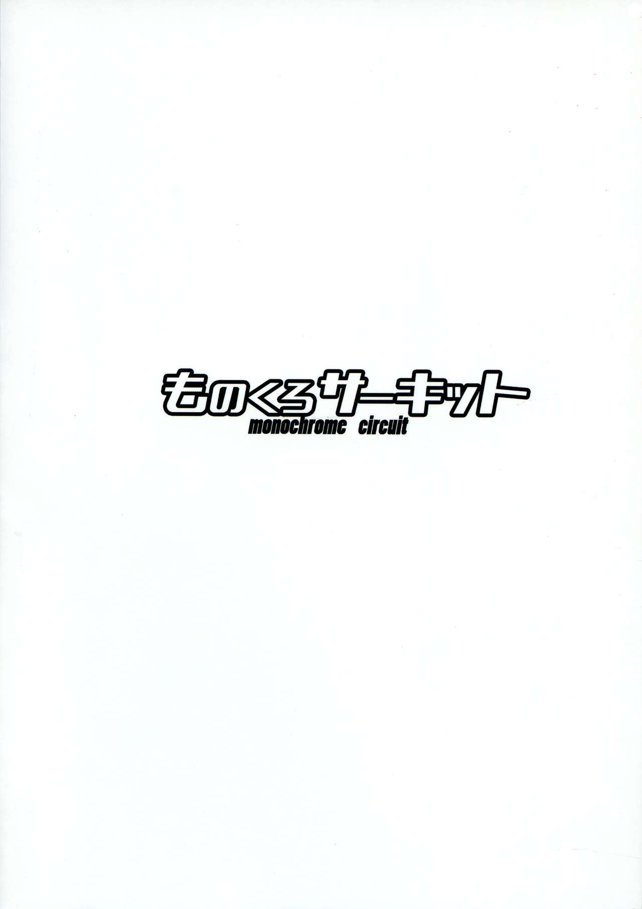 Illya-san no Dochudochu Kyouka Quest page 2 full