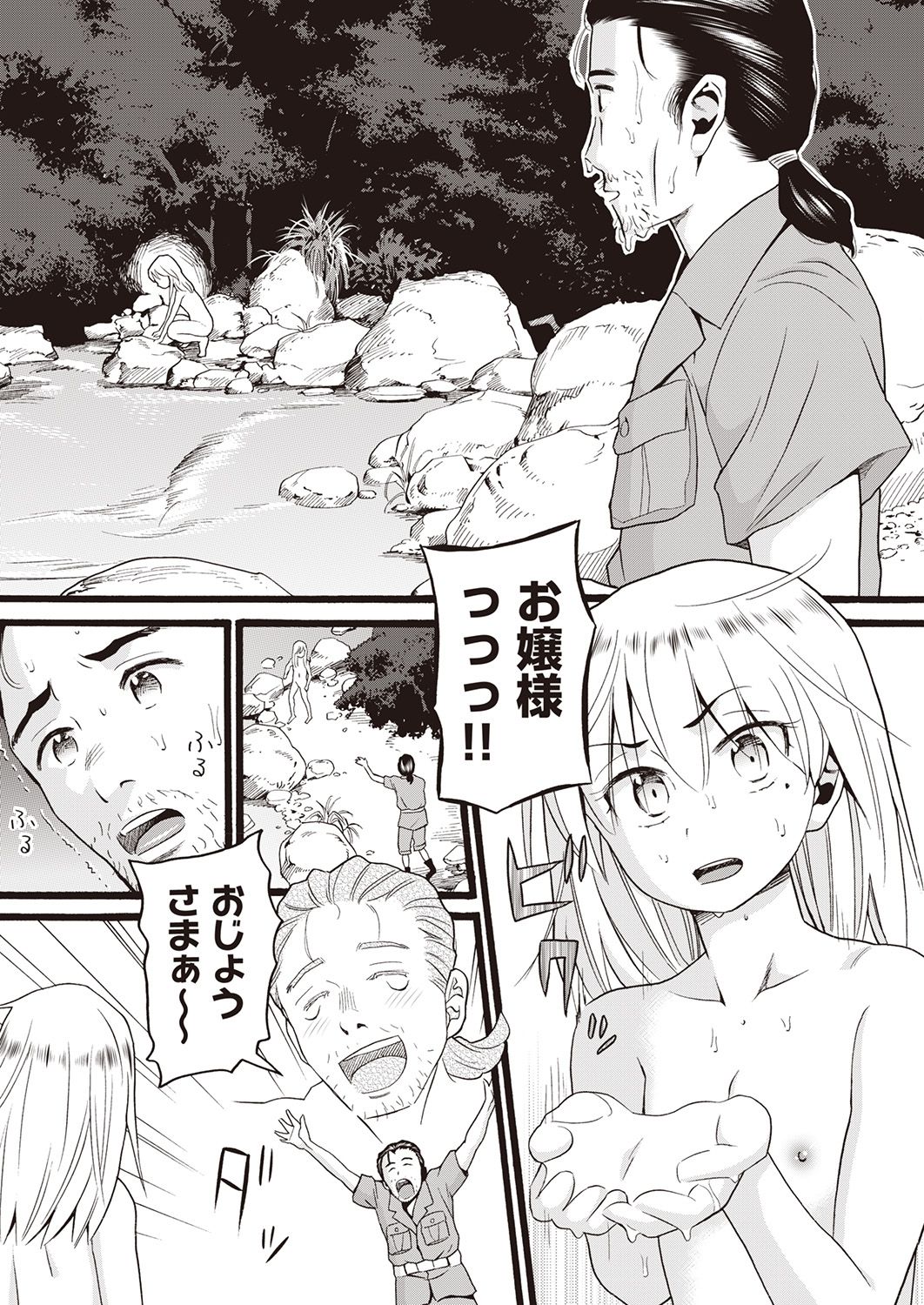 COMIC AUN Kai Vol. 5 page 4 full