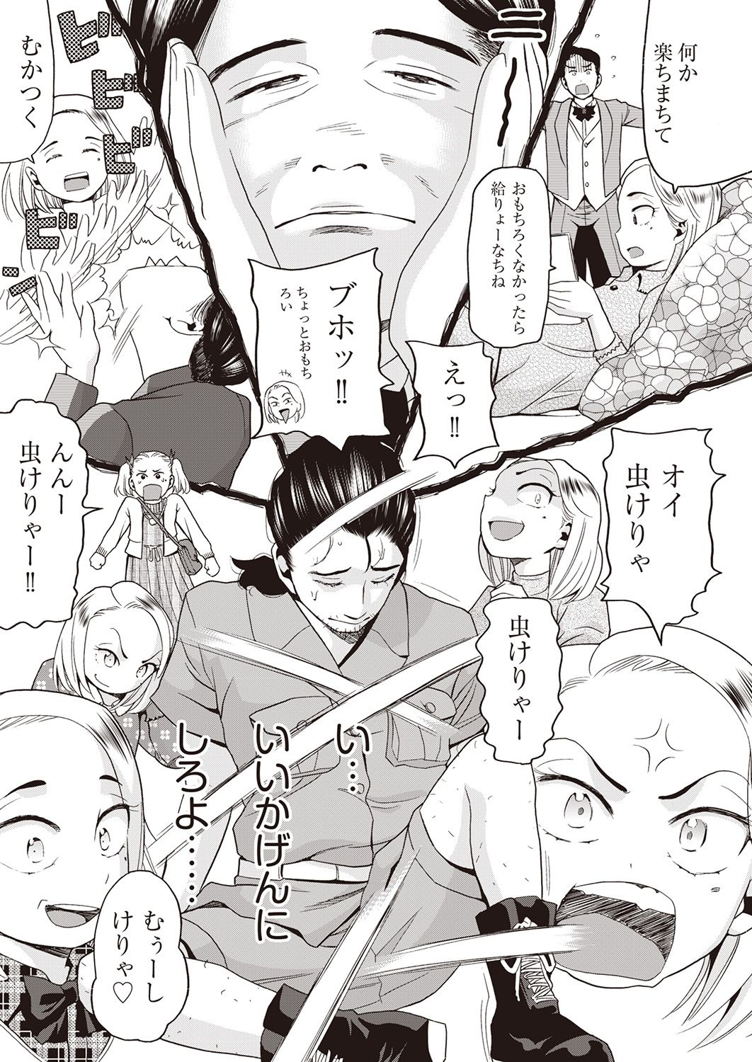 COMIC AUN Kai Vol. 5 page 8 full