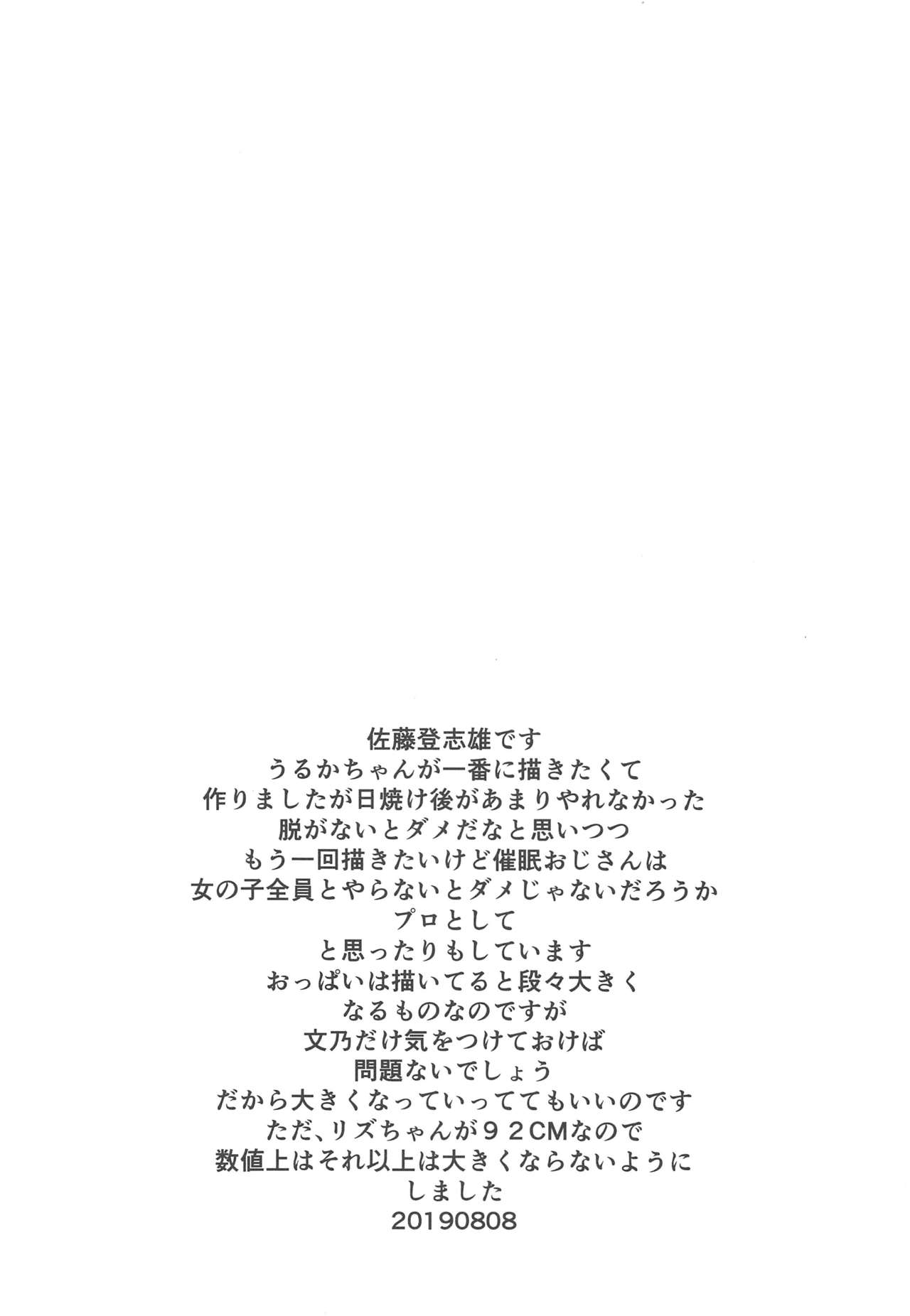 Pro no Saimin Oji-san wa Sex shika Dekinai page 3 full