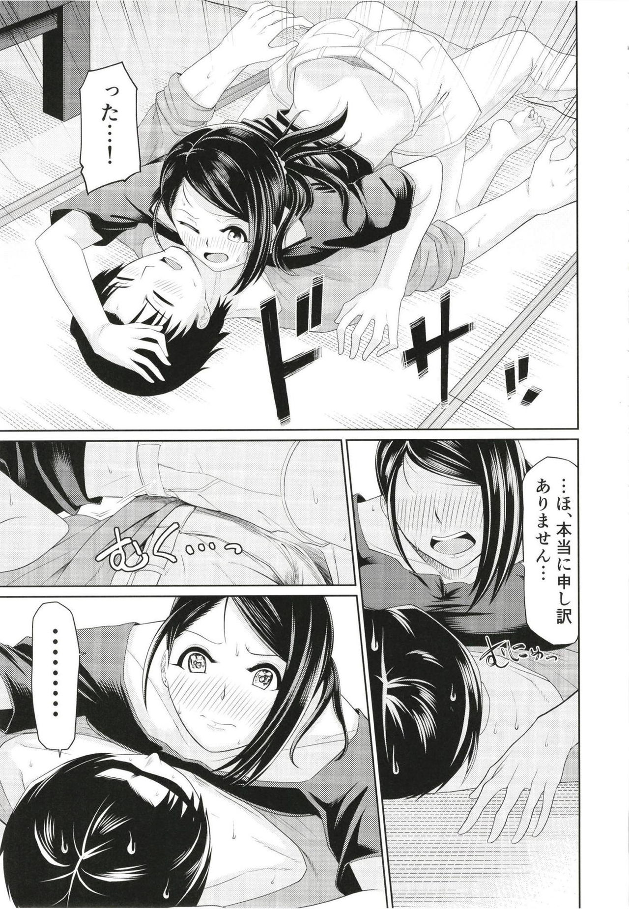 Yamato Yukemuri Bojou page 10 full