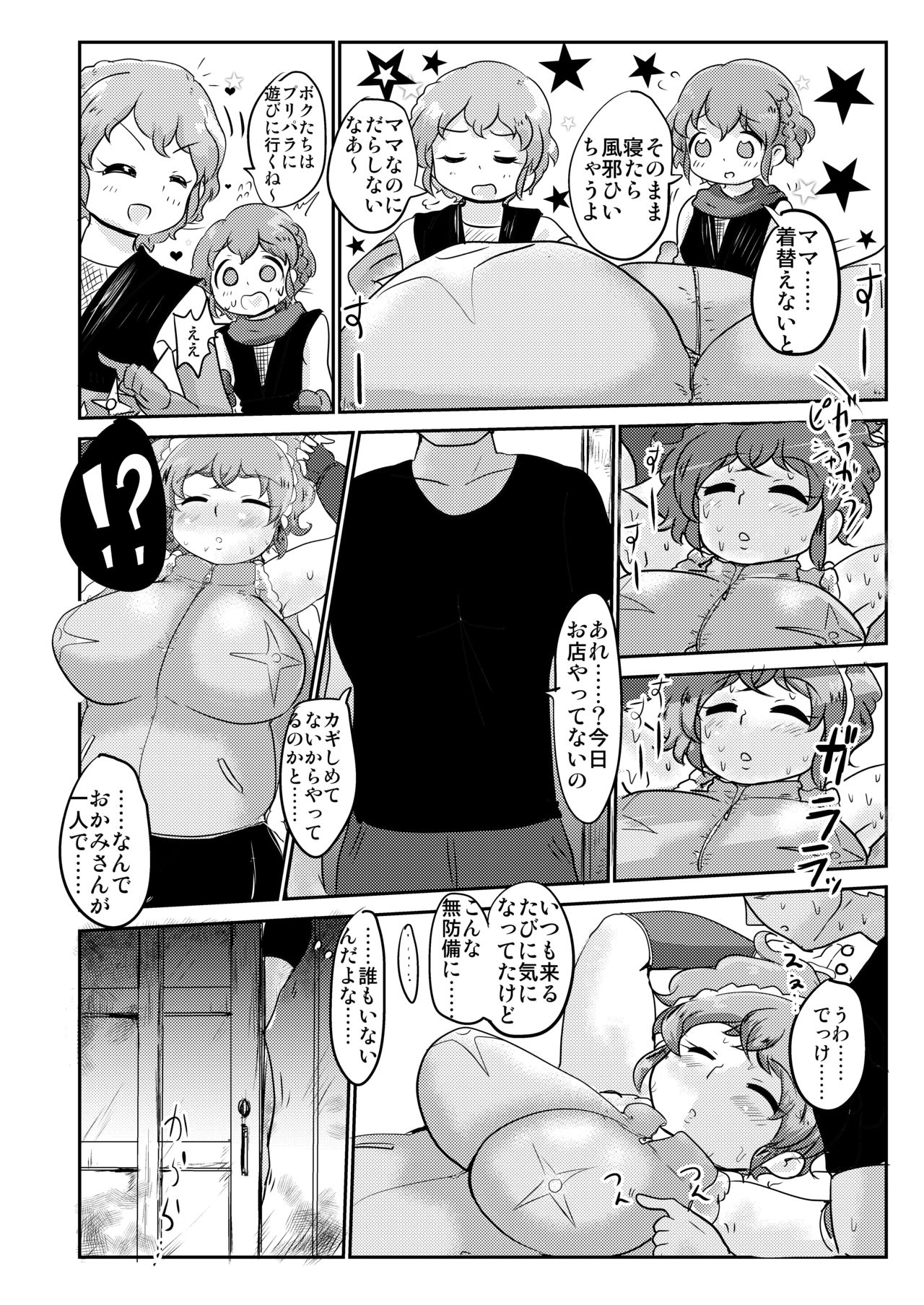 Super Nova Vol.3 page 3 full