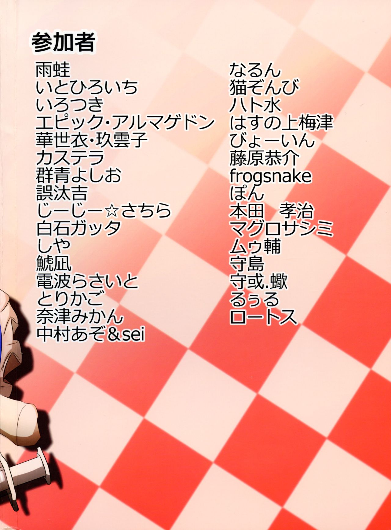 Touhou Futanari Bougyoku Goudoushi page 3 full