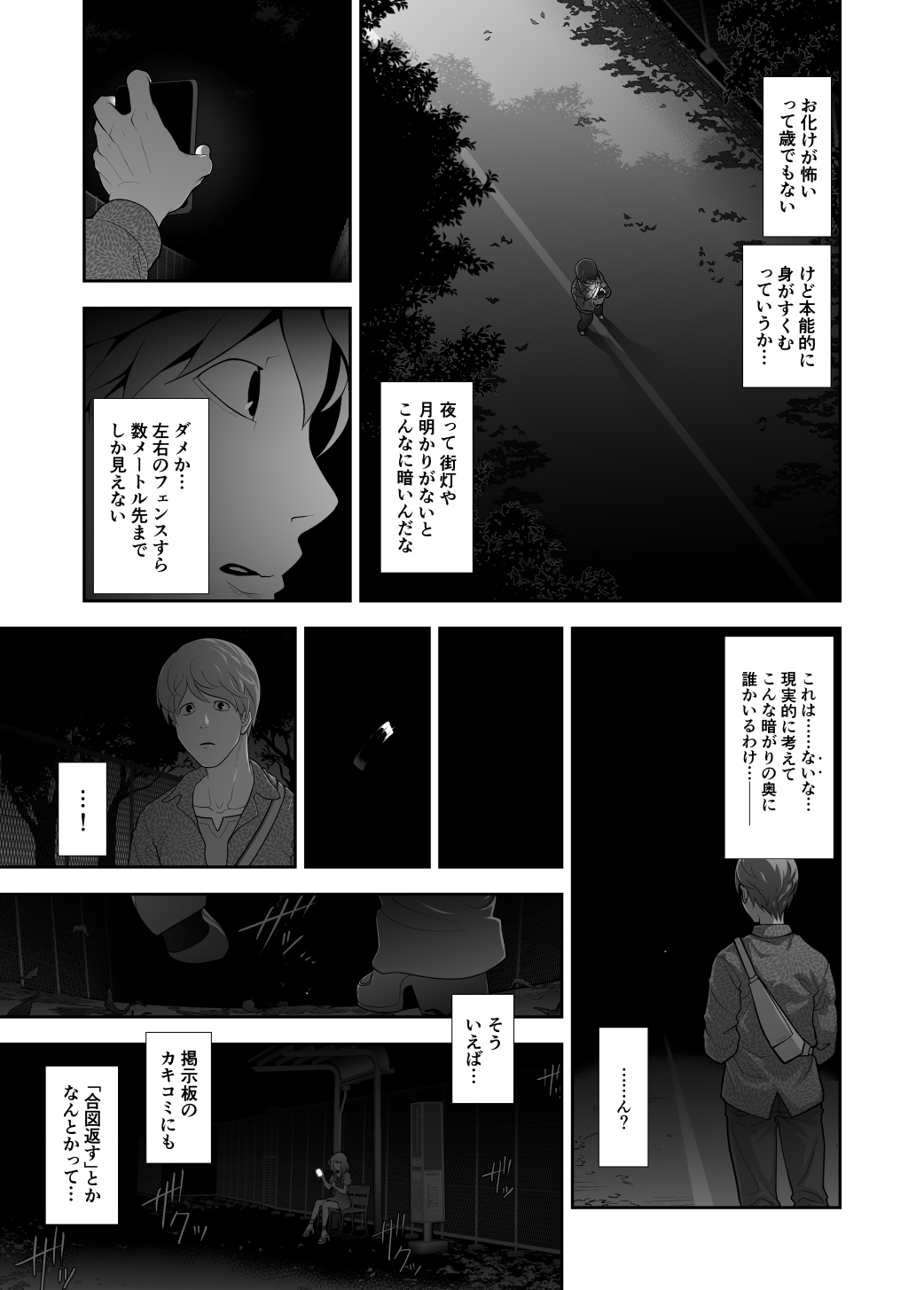 Josoko Hatten Kei ≪Haruharashi Toubu Jousuijou Hen≫ page 4 full