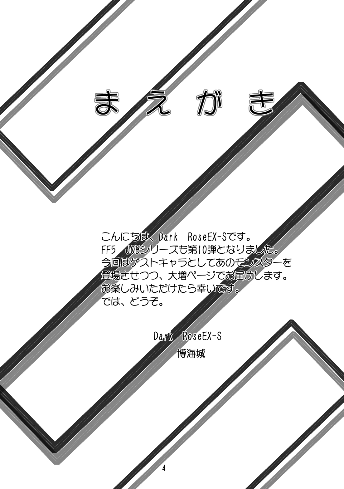 JOB STAR 10 page 4 full