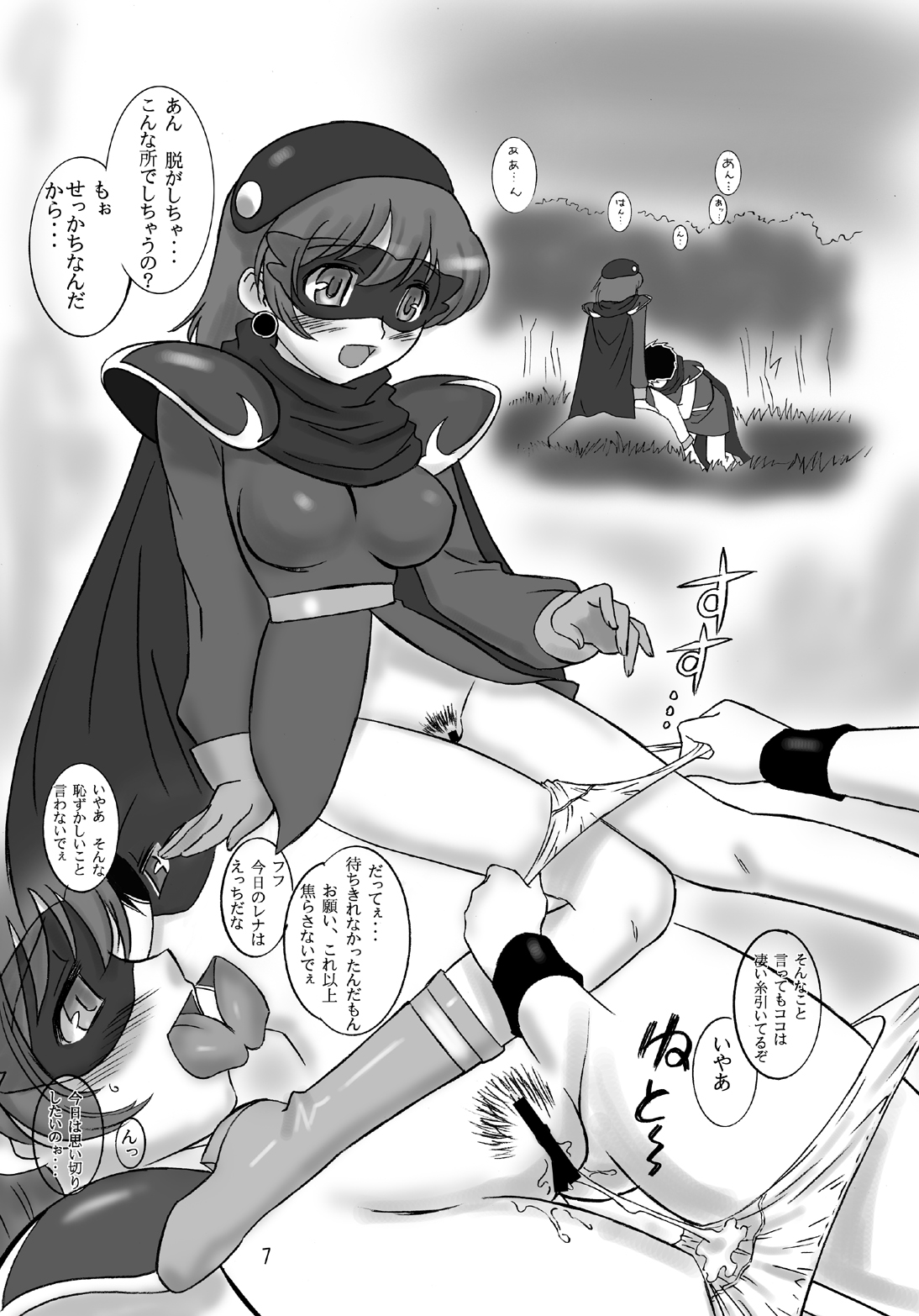 JOB STAR 10 page 7 full