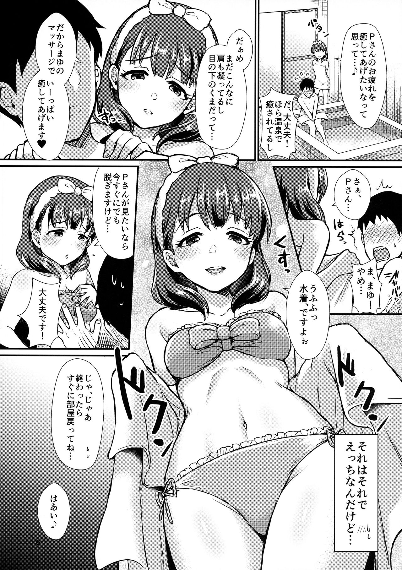 Nurumayu page 5 full