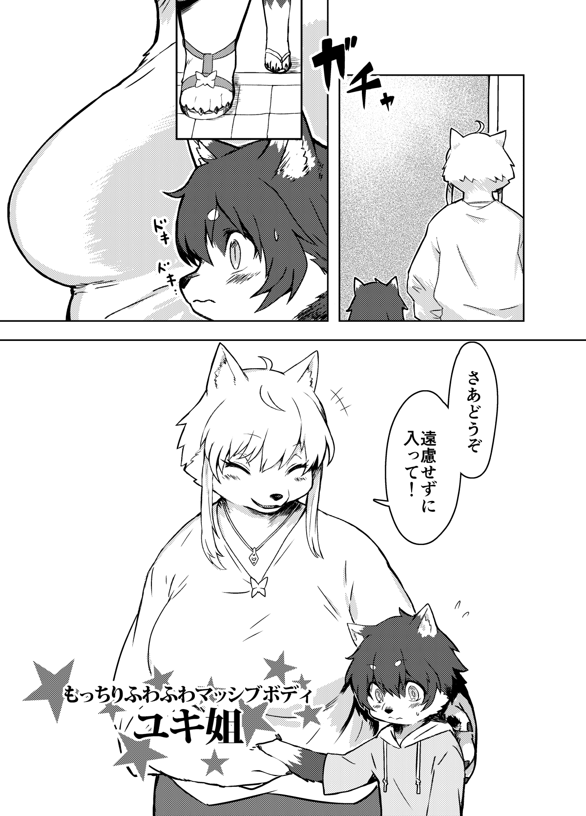 Summer Encounter "Y" 2 page 2 full