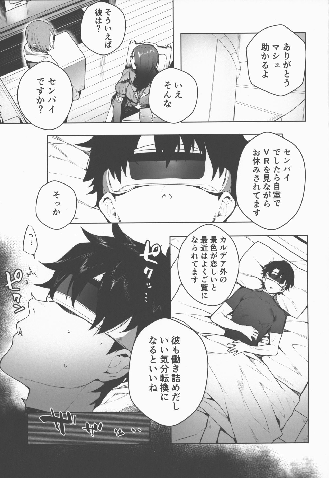 LOVELESS page 2 full