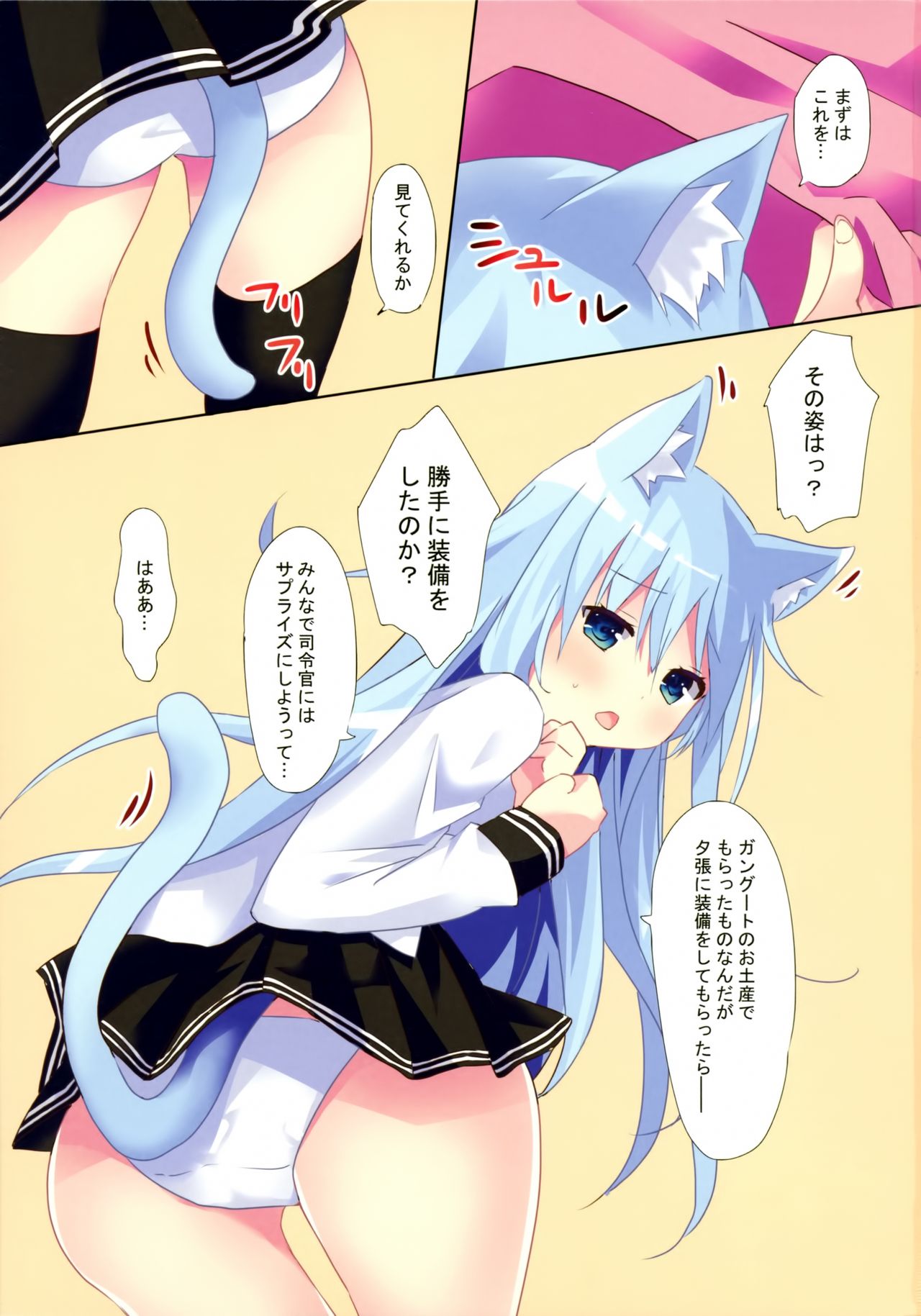 Kiken na Kansou page 5 full