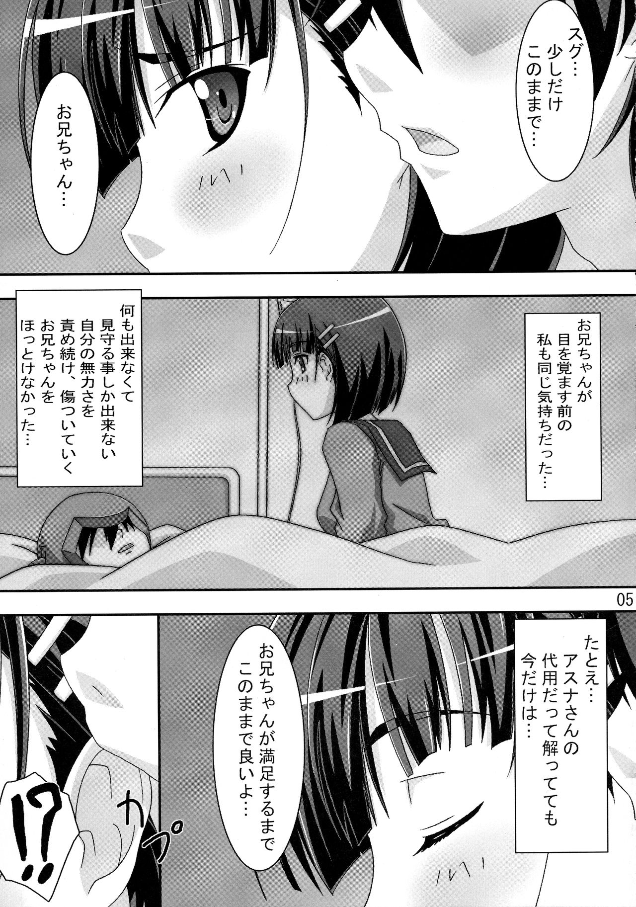 Sugu H page 4 full