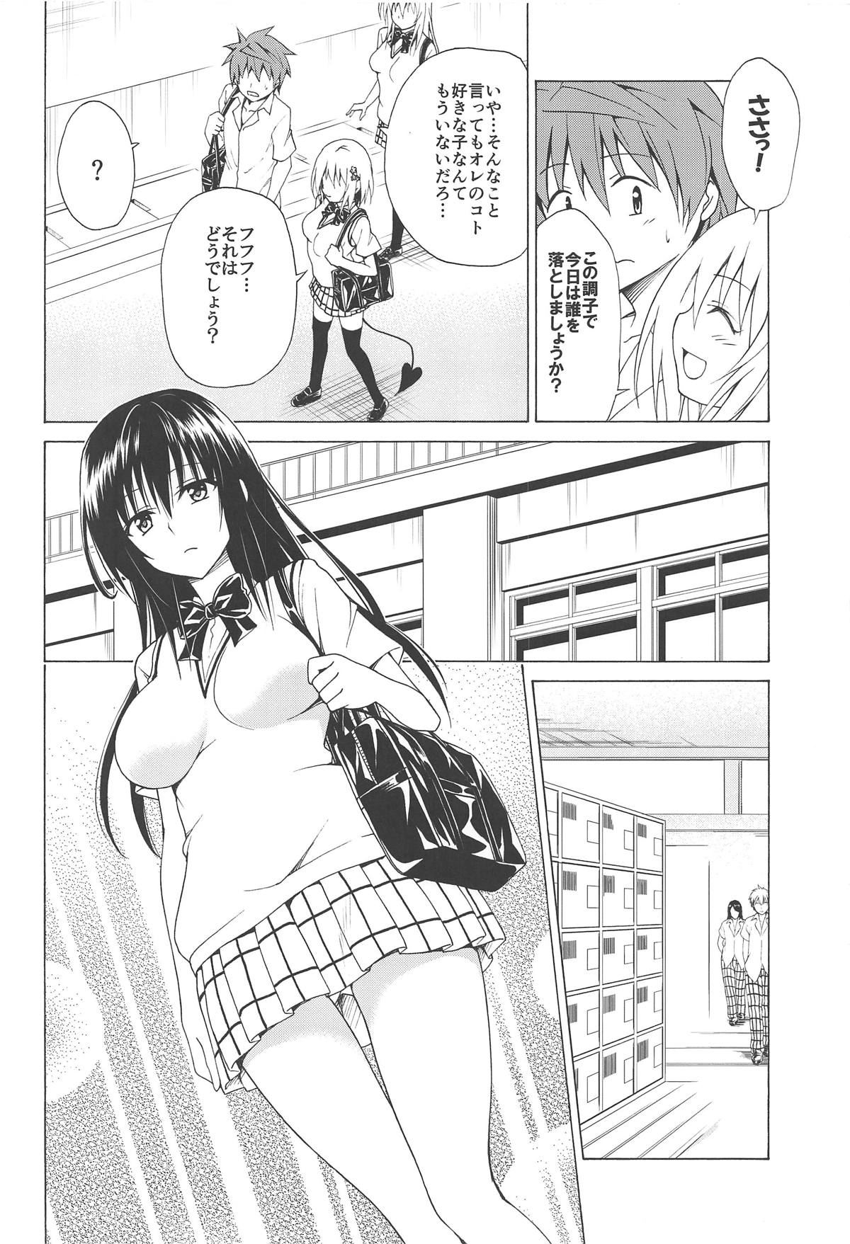 Mezase! Rakuen Keikaku Vol. 5 page 3 full