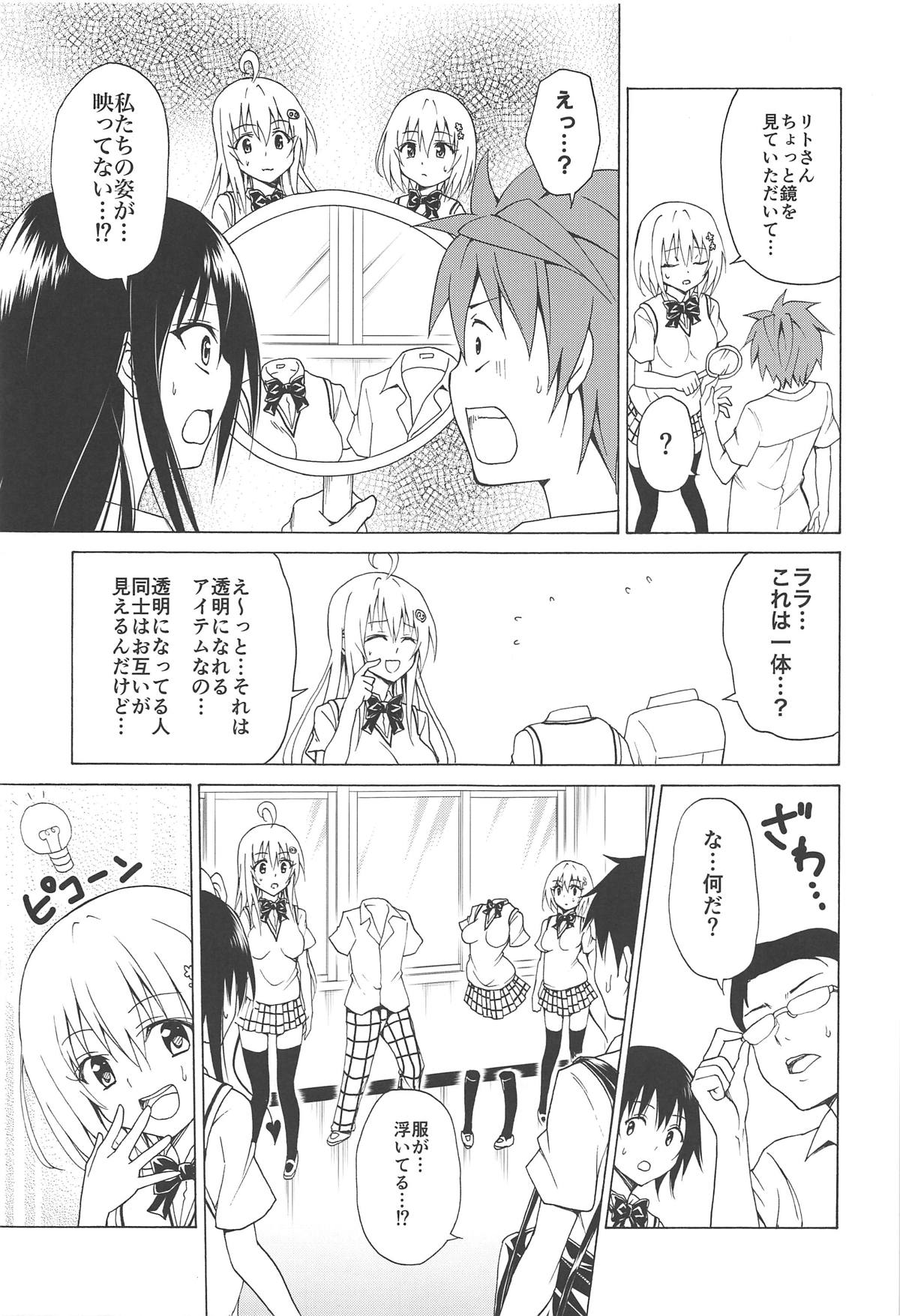 Mezase! Rakuen Keikaku Vol. 5 page 6 full