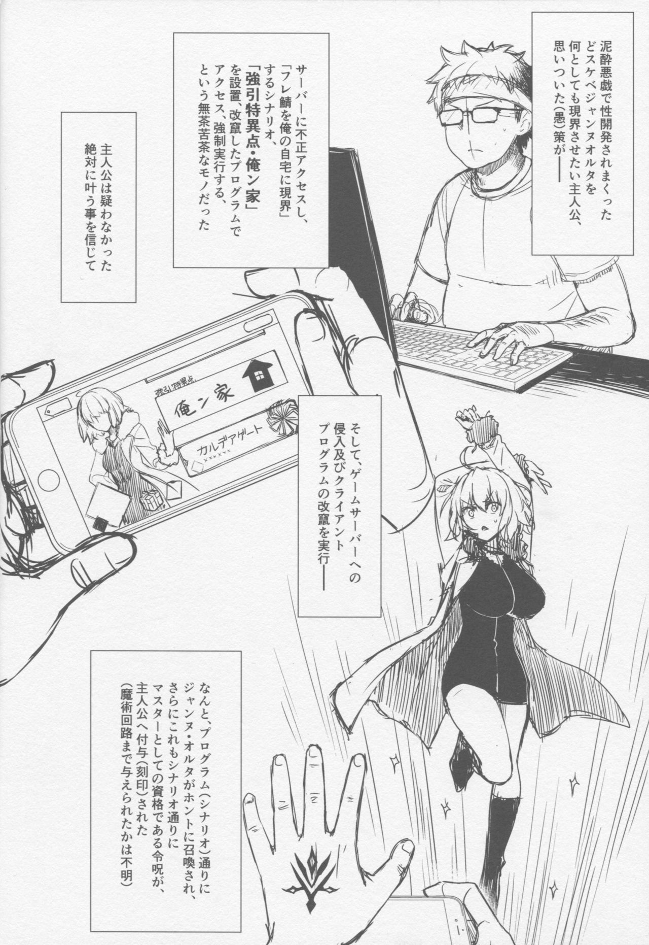 Jeanne Alter  ~Musuko no Tomodachi ni Choukyou Sareru Hitozuma Servant~ page 3 full