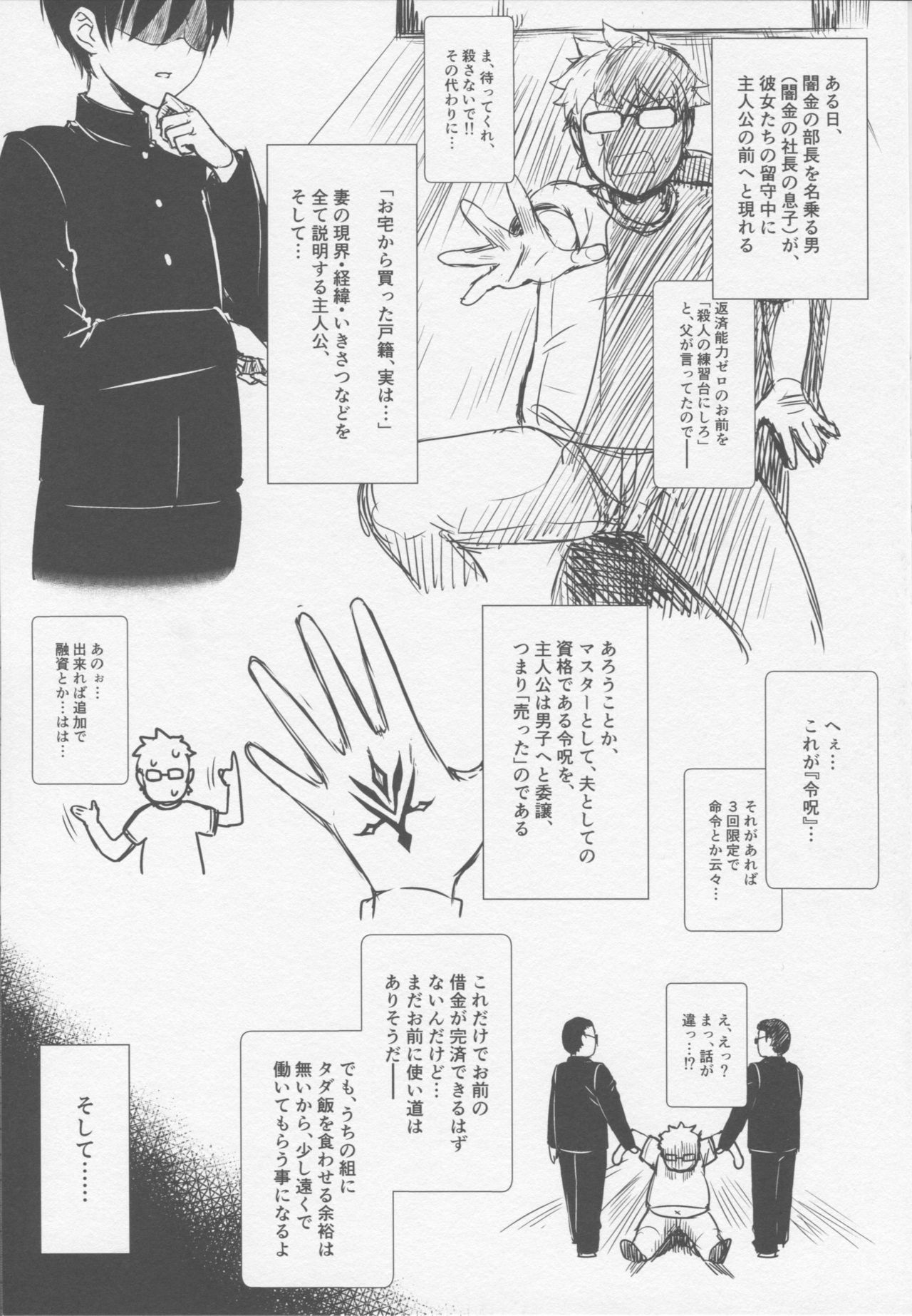 Jeanne Alter  ~Musuko no Tomodachi ni Choukyou Sareru Hitozuma Servant~ page 6 full