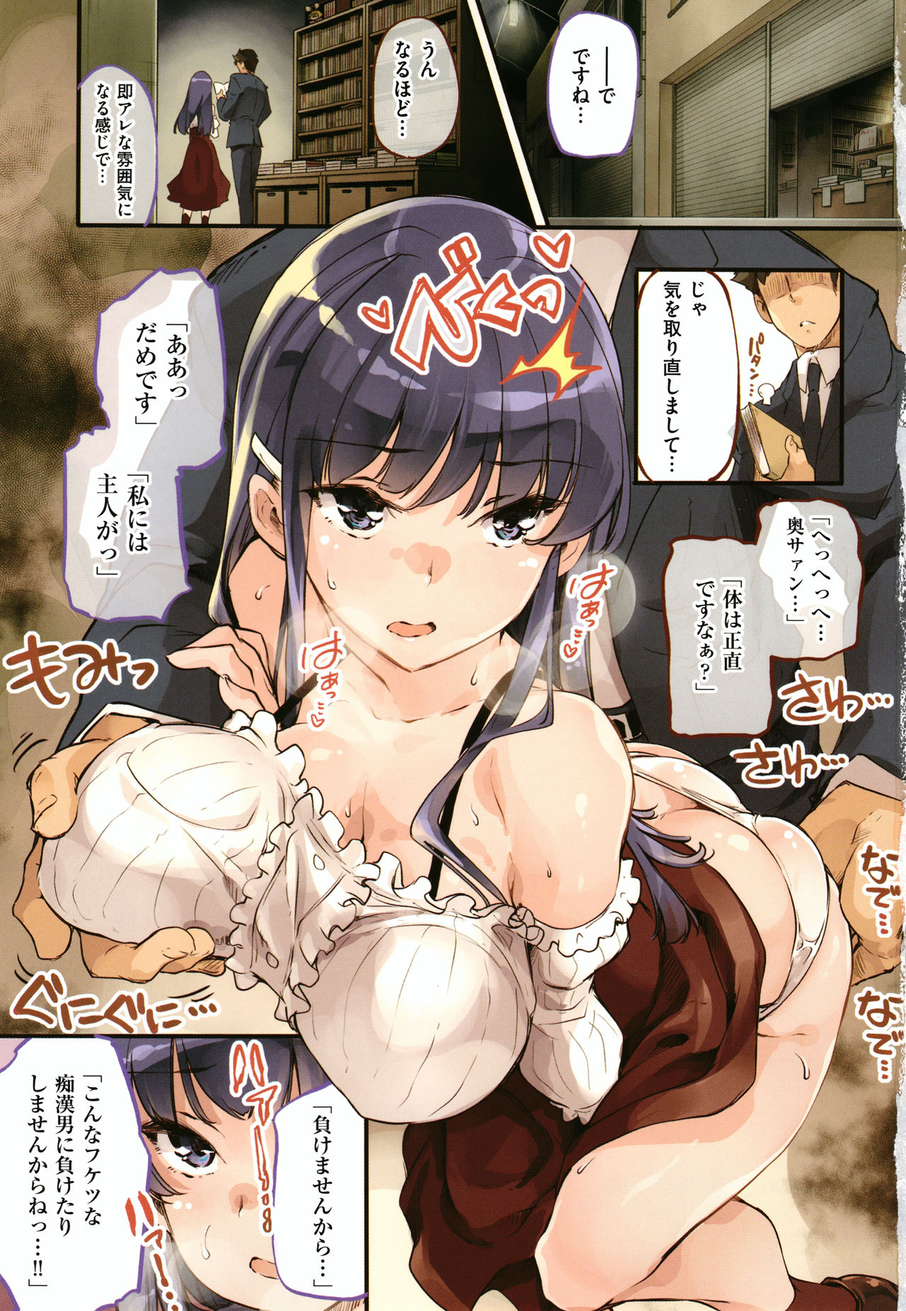 Puffy Fragrance page 4 full