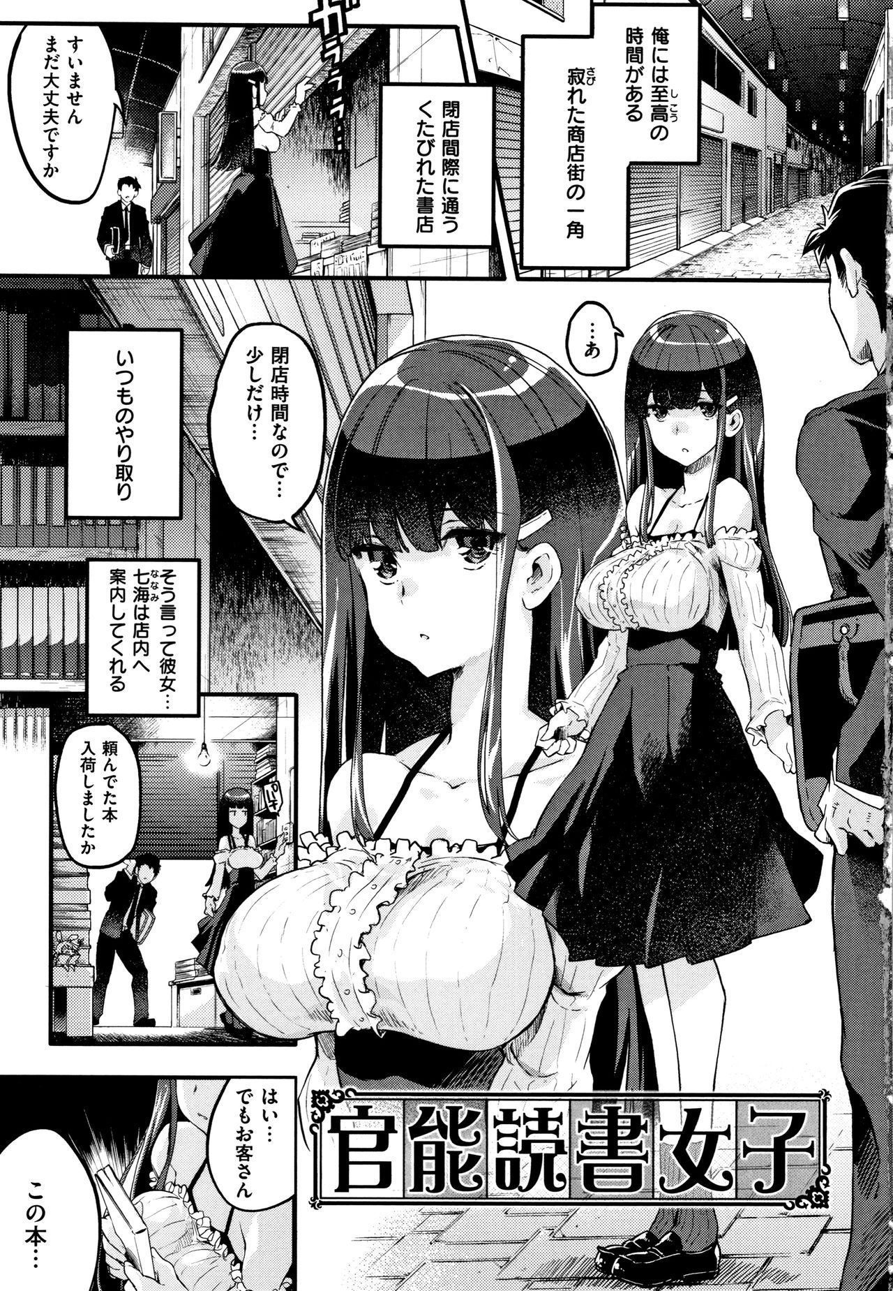 Puffy Fragrance page 8 full