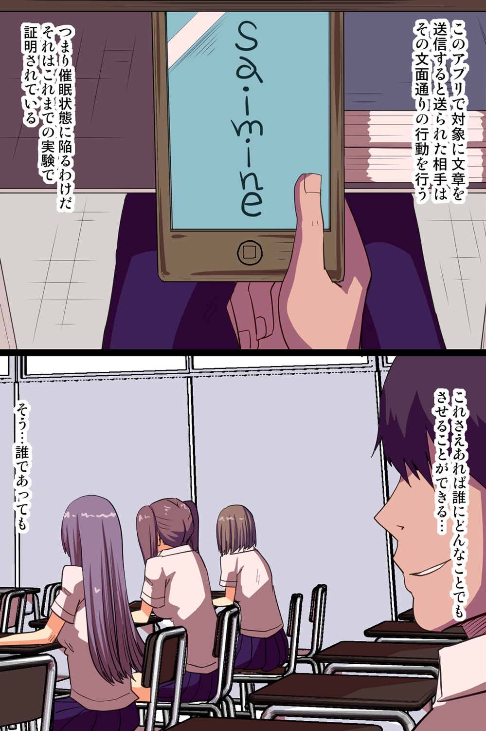 Saimin ~Yubisaki Hitotsu de Dare demo Iinari ni Dekiru Appli~ page 4 full