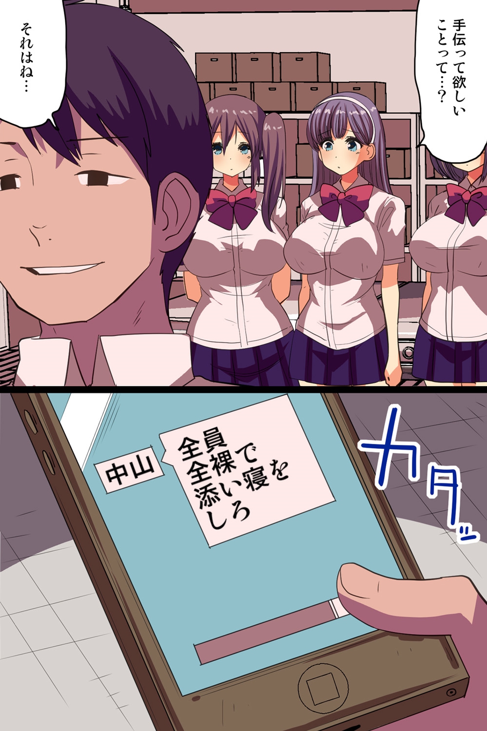 Saimin ~Yubisaki Hitotsu de Dare demo Iinari ni Dekiru Appli~ page 7 full