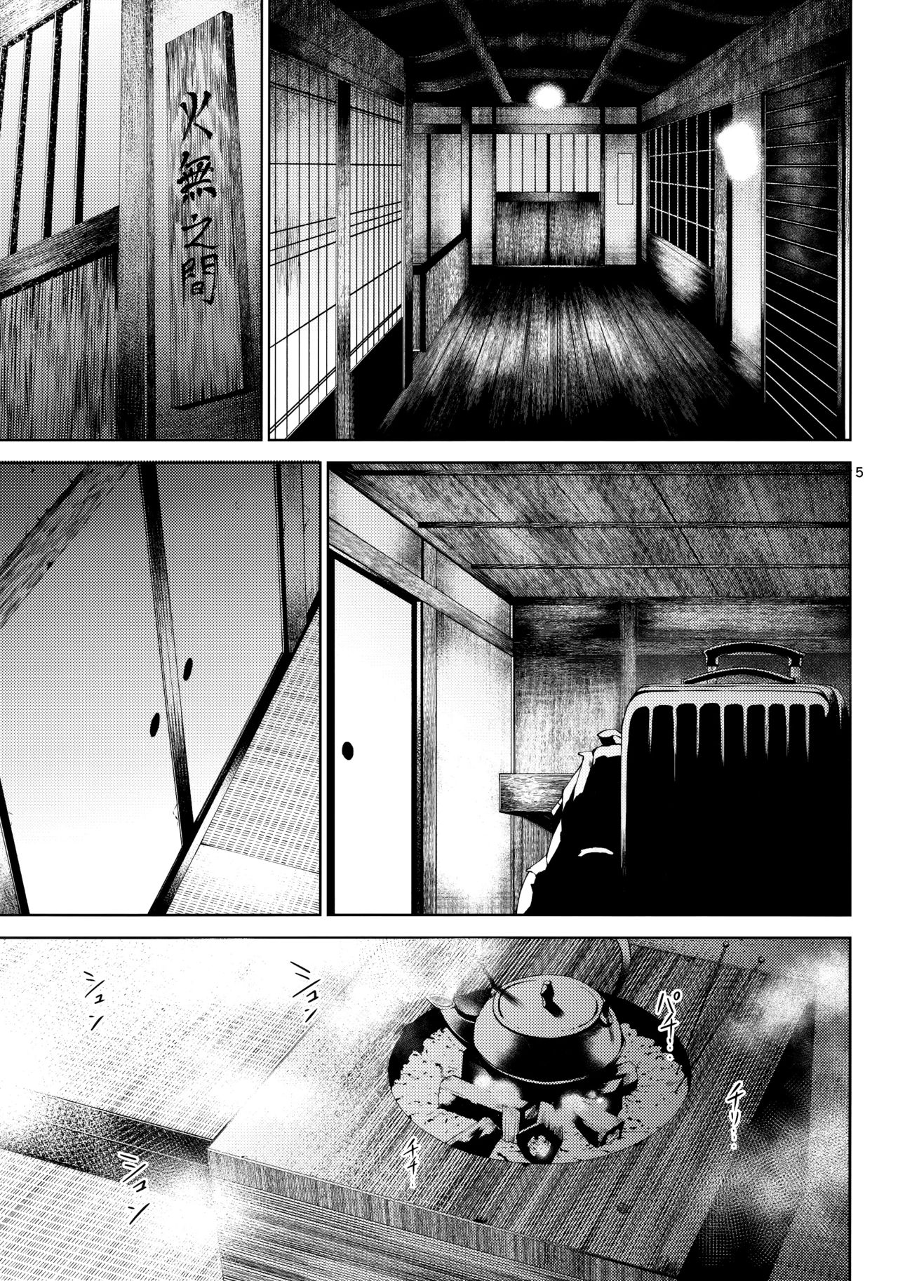Konyuu page 4 full