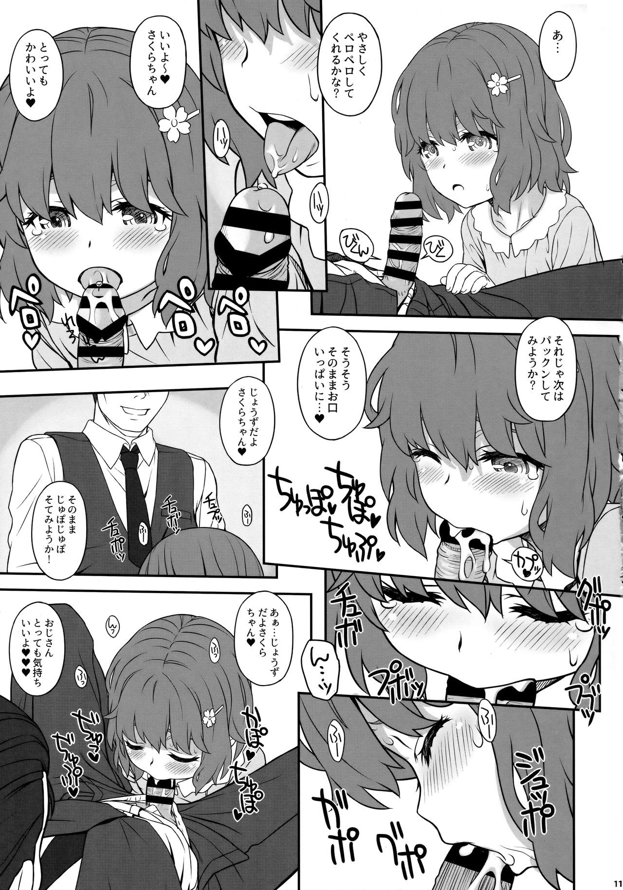 Sakura Biyori page 10 full