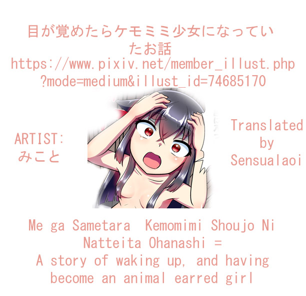 Me Ga Sametara kemomimishoujo ni natteita ohanashi page 5 full