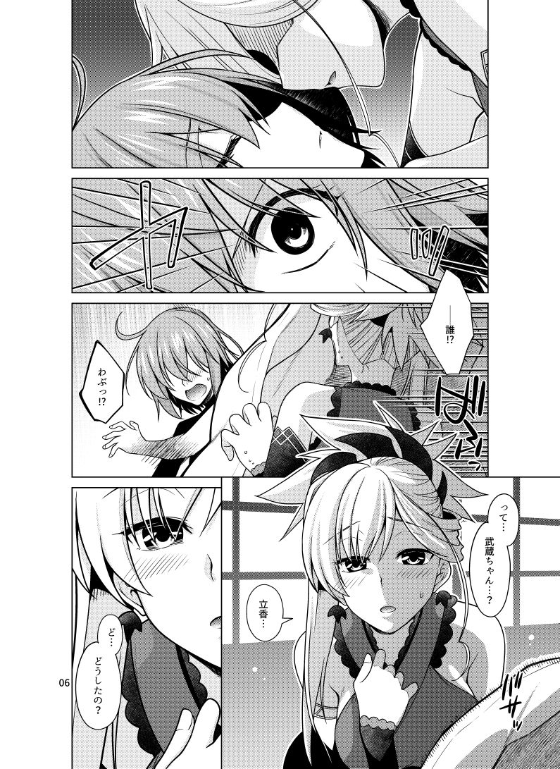 Musashi-chan ni Osowareta!! page 2 full