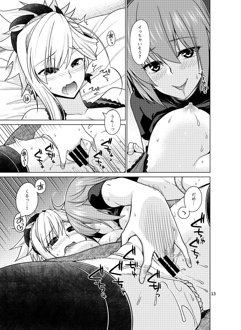 Musashi-chan ni Osowareta!! page 3 full