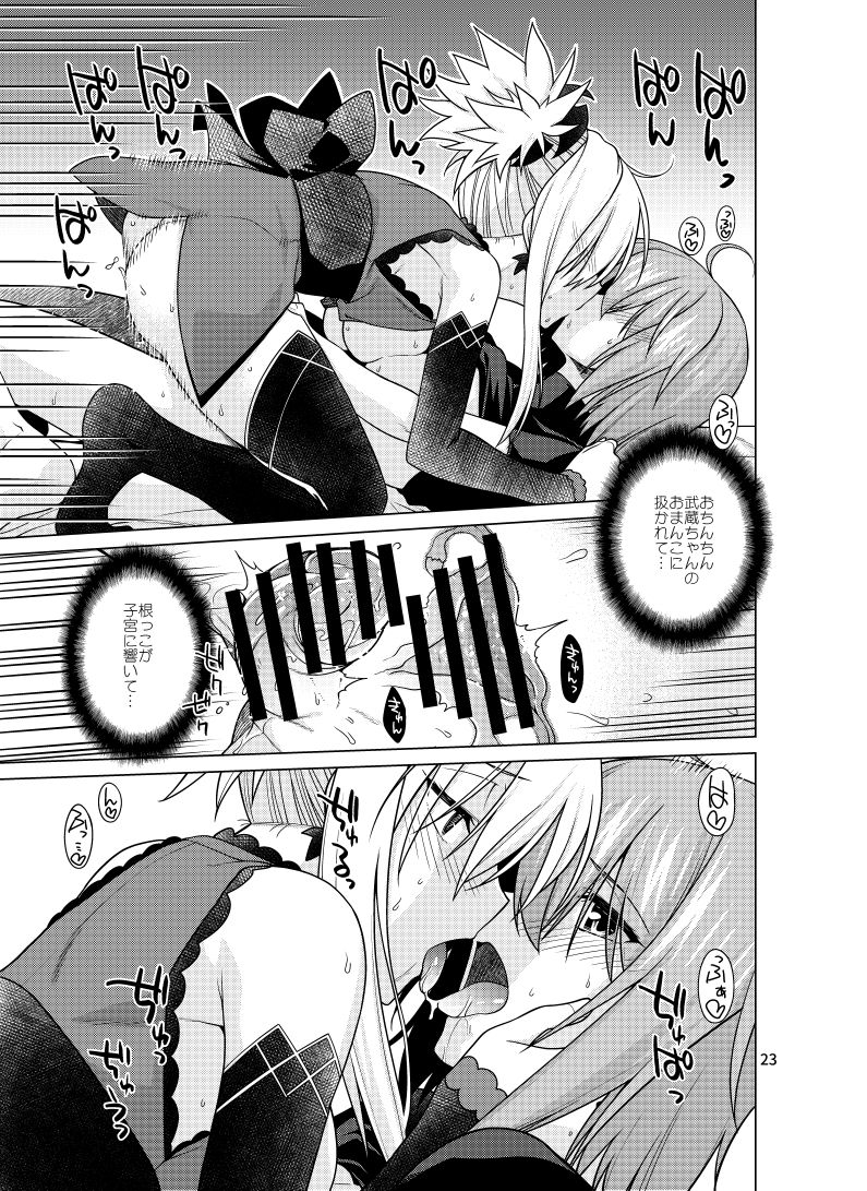 Musashi-chan ni Osowareta!! page 4 full