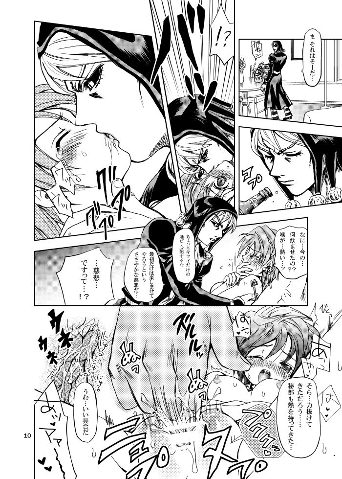 拉致成功if page 6 full