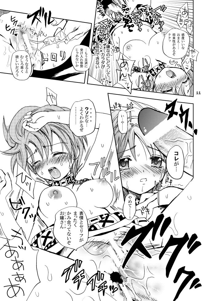 拉致成功if page 7 full