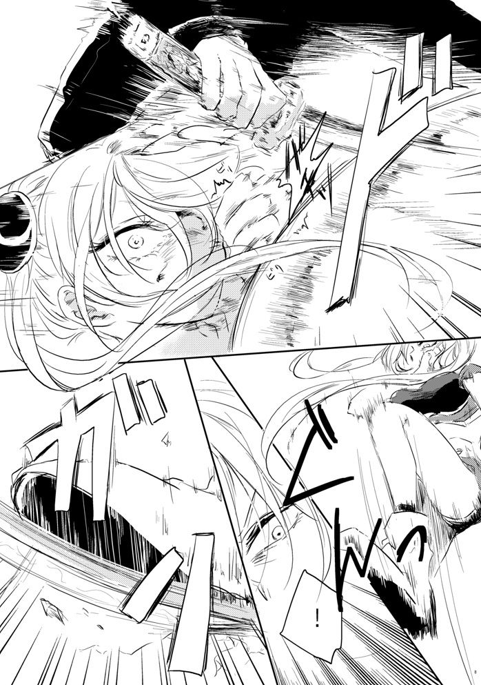 Koi wa Michizure page 9 full