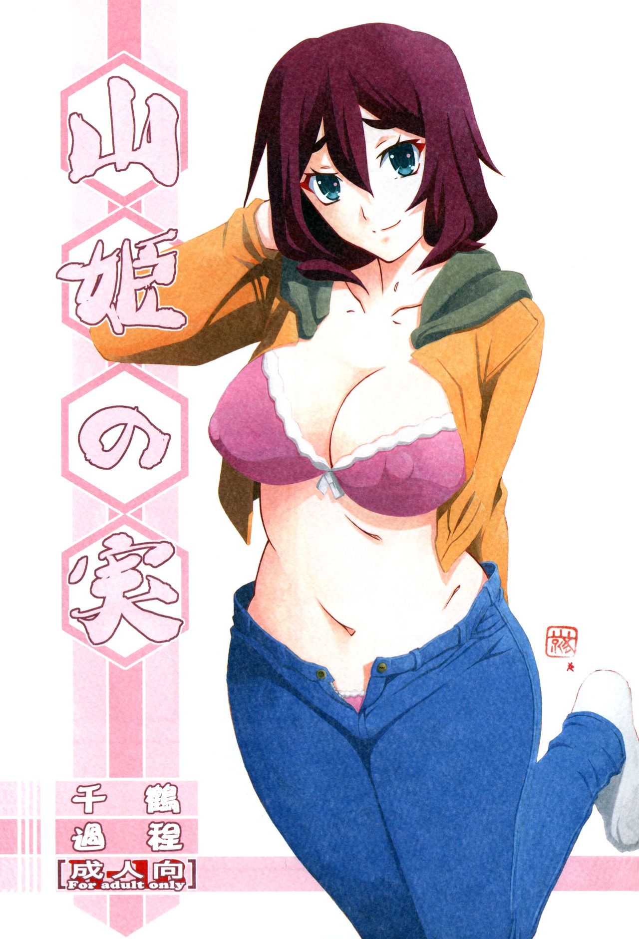 Akebi no Mi - Chizuru Katei page 1 full