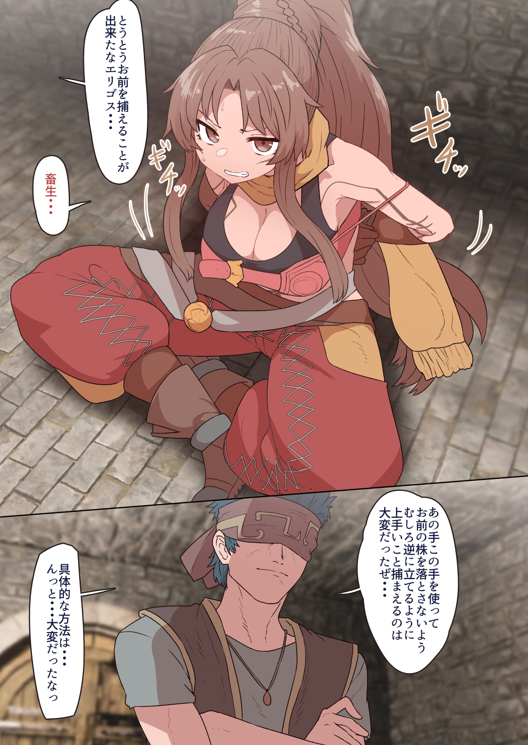 Eligos-san Oppai Momudake no Manga page 1 full