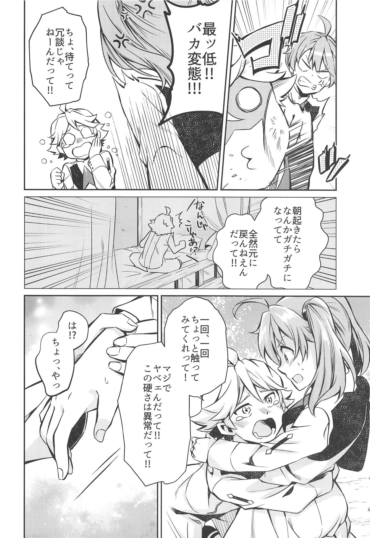 KISS OF EROS page 3 full