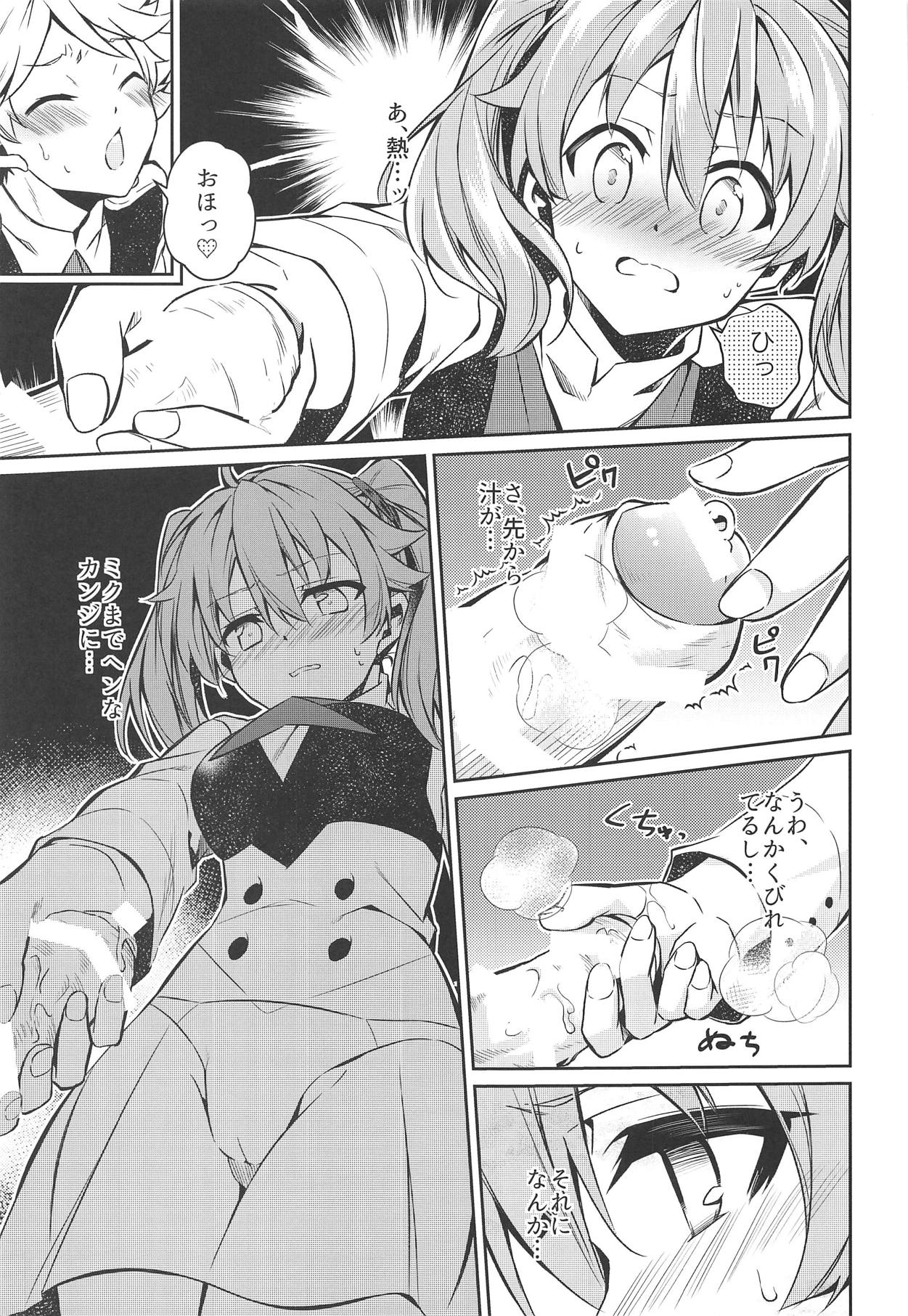 KISS OF EROS page 4 full