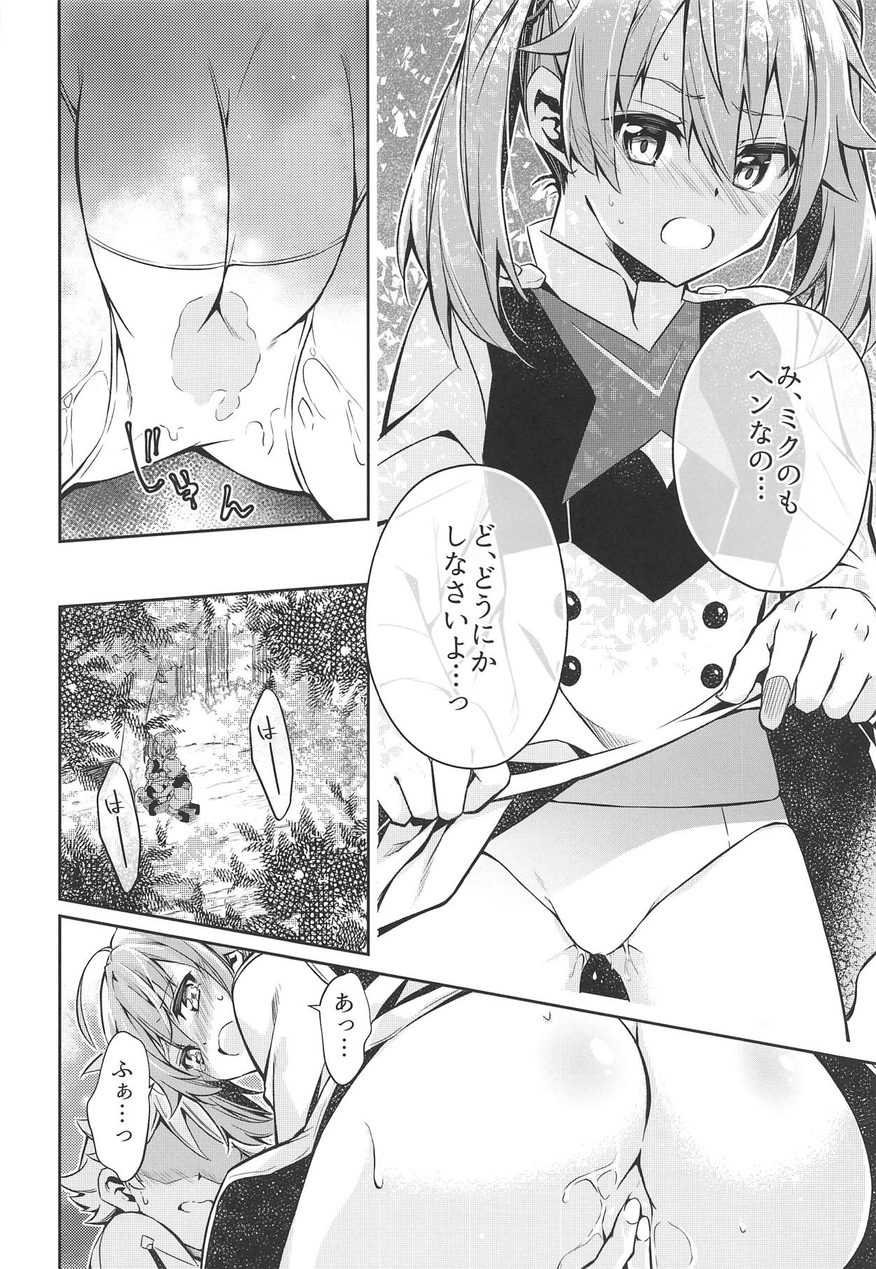 KISS OF EROS page 7 full