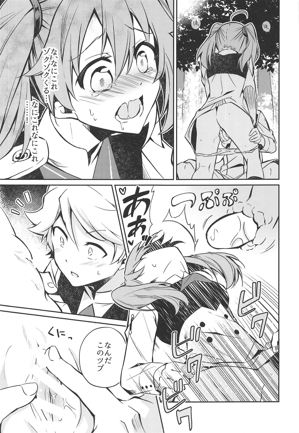 KISS OF EROS page 8 full