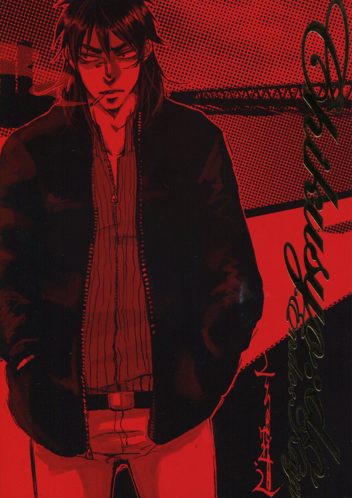 Chikusyo:do page 1 full