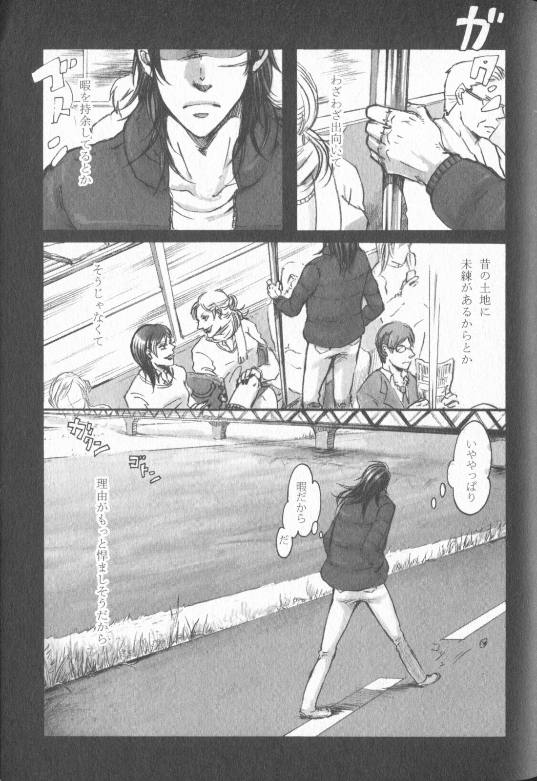 Chikusyo:do page 3 full