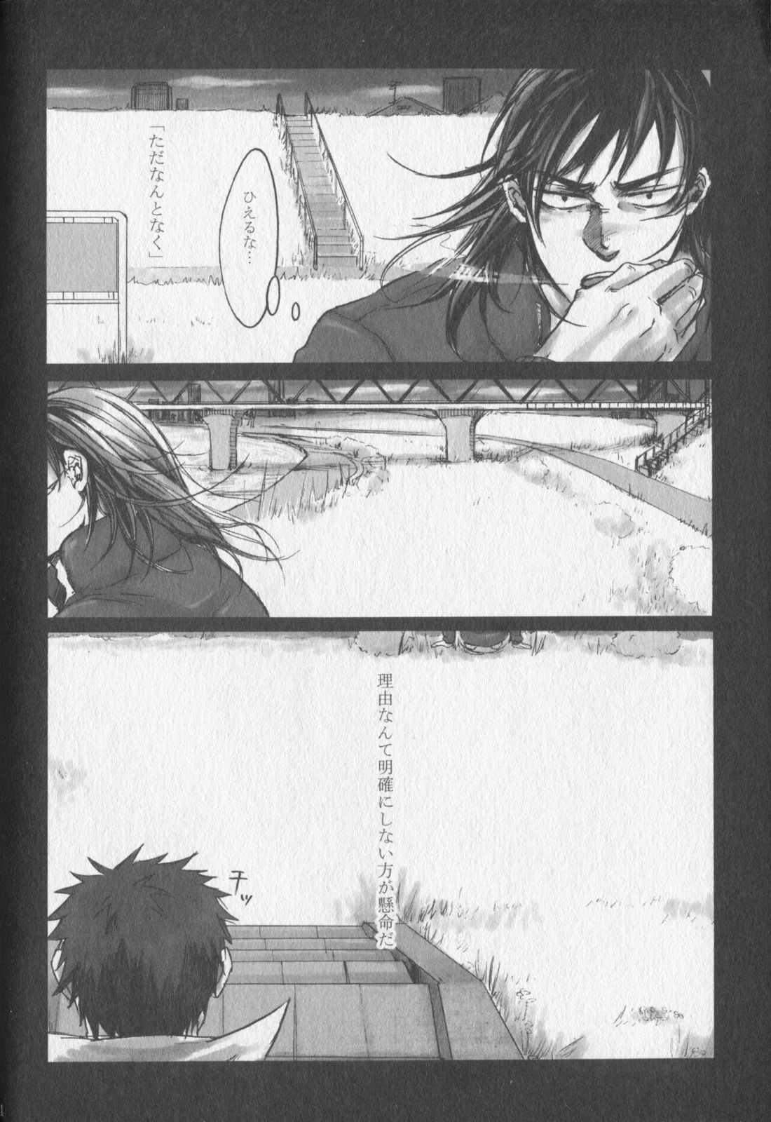 Chikusyo:do page 4 full