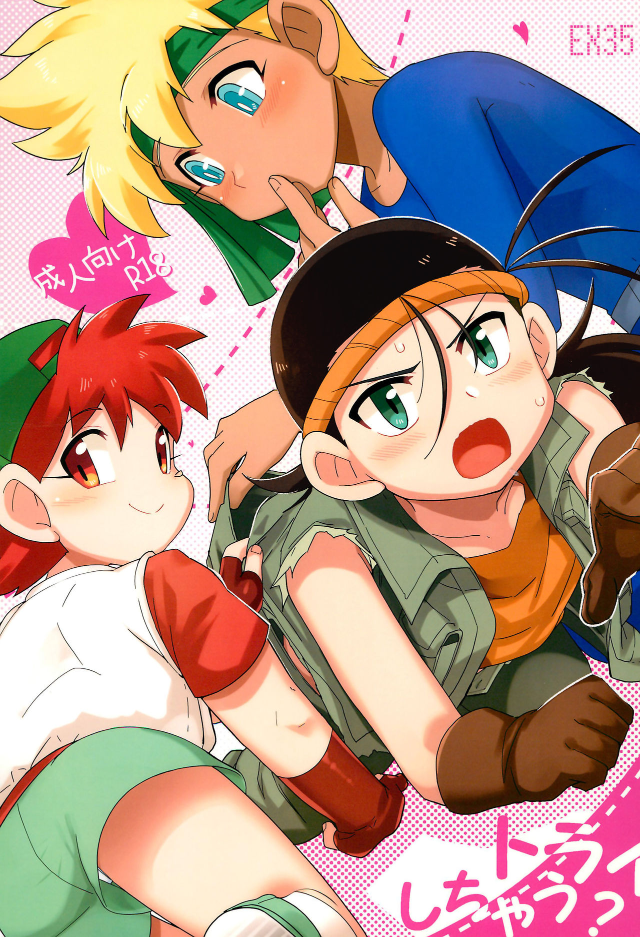 Try Shichau? | Wanna Try It? page 1 full