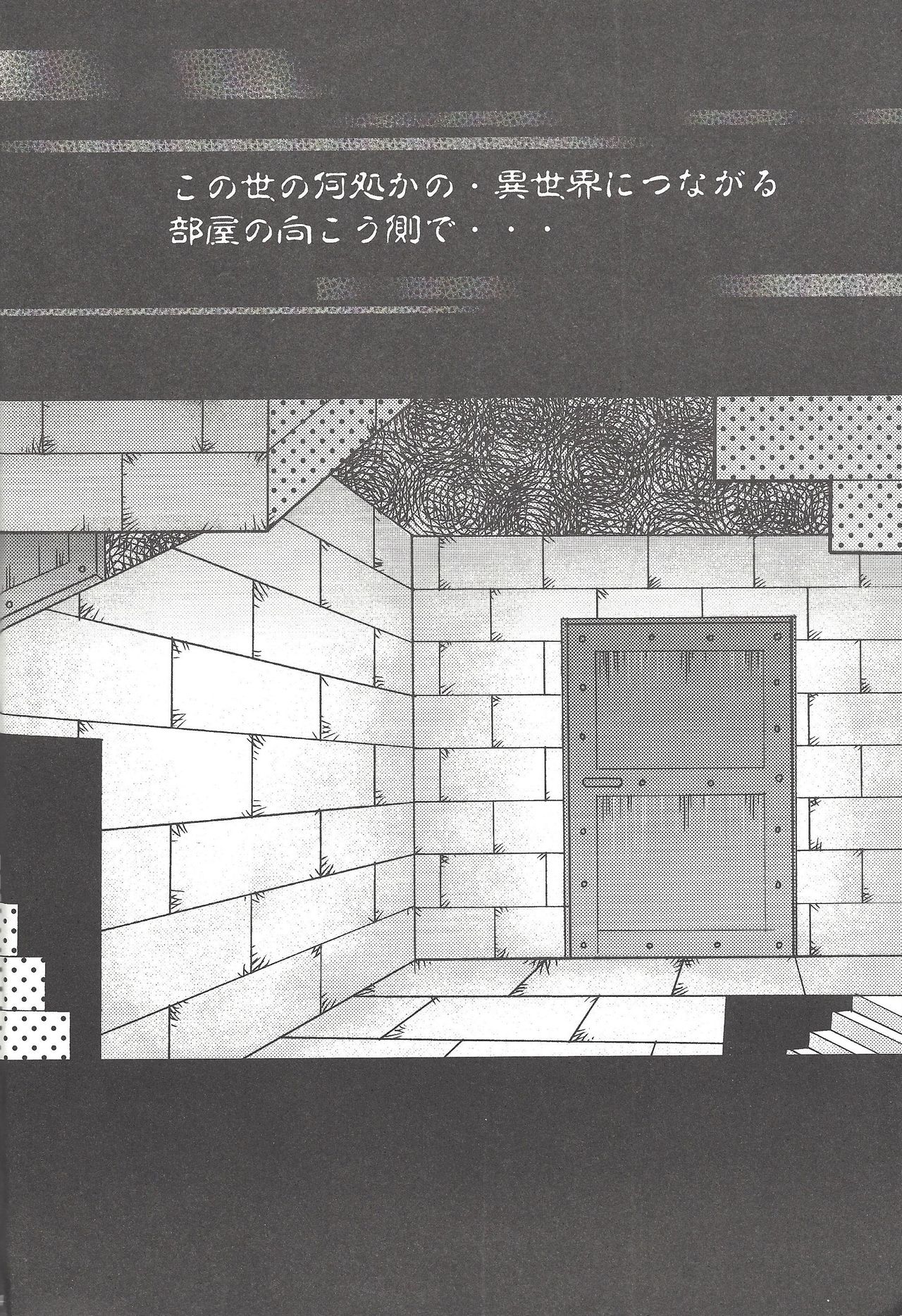 Senpai ni Oshiete Ageru! page 3 full