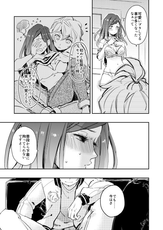 R18至いづ page 6 full
