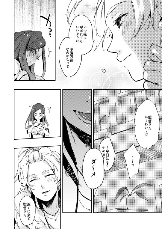 R18至いづ page 7 full